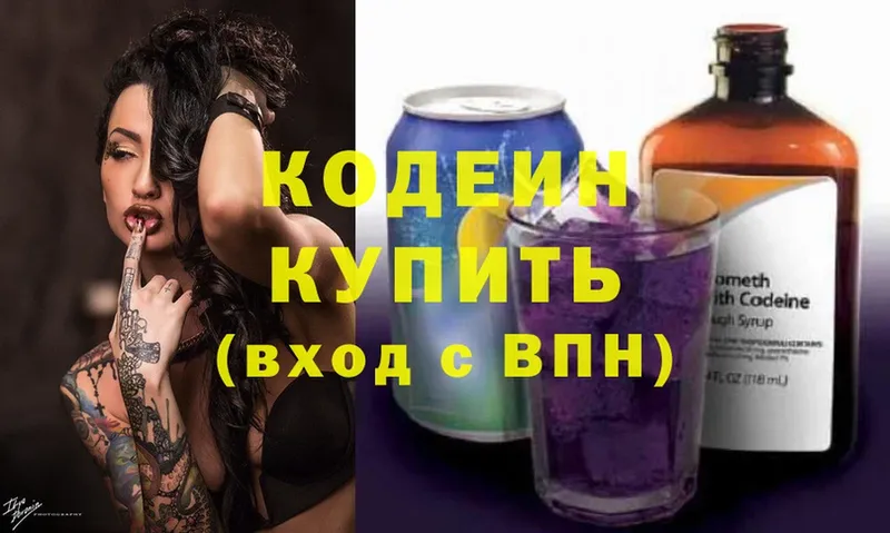 Кодеиновый сироп Lean Purple Drank  цена   Рыльск 