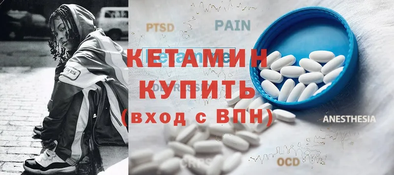 как найти закладки  Рыльск  КЕТАМИН ketamine 